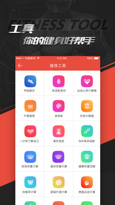 hi运动健身网app v3.0.5截图1