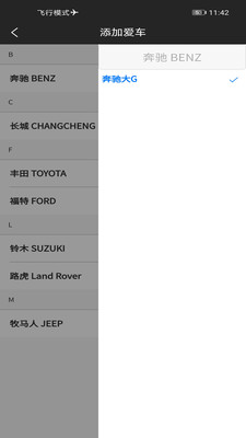 顽客玩车app官方版 v1.0.2截图1