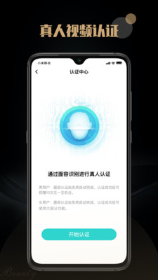 陌尤交友app安卓版下载 v3.8.4截图3