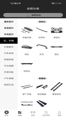 顽客玩车app官方版 v1.0.2截图2