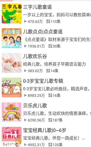 小易听故事app手机版 v1.0.0截图1
