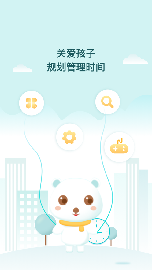 防沉迷管理大师app安卓版 v1.0.1截图3