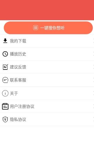 小易听故事app手机版 v1.0.0截图2
