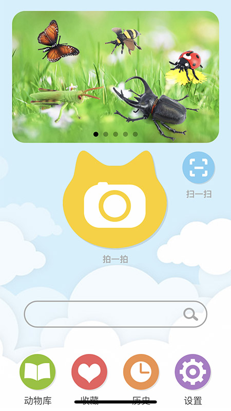 Volnau拍照识别动物app安卓版下载 v1.0.4