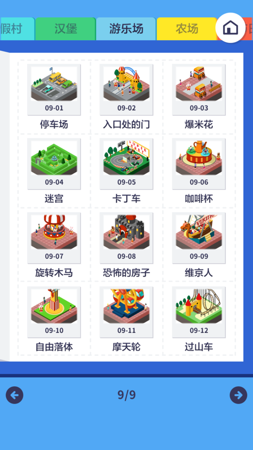 狂热发展达人游戏最新版 v1.0截图3