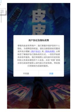 皮皮世界app界面截图