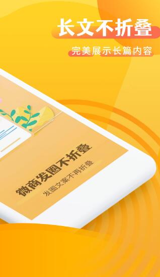 微商发圈不折叠输入法苹果版界面截图