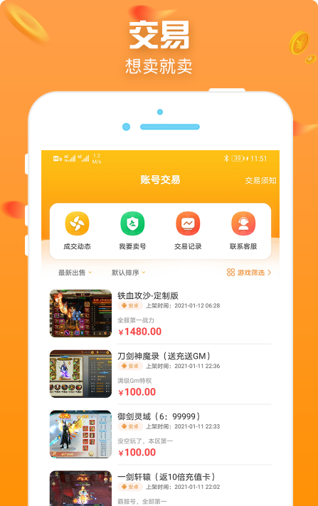 梨子手游盒子官方最新版 v1.6截图1