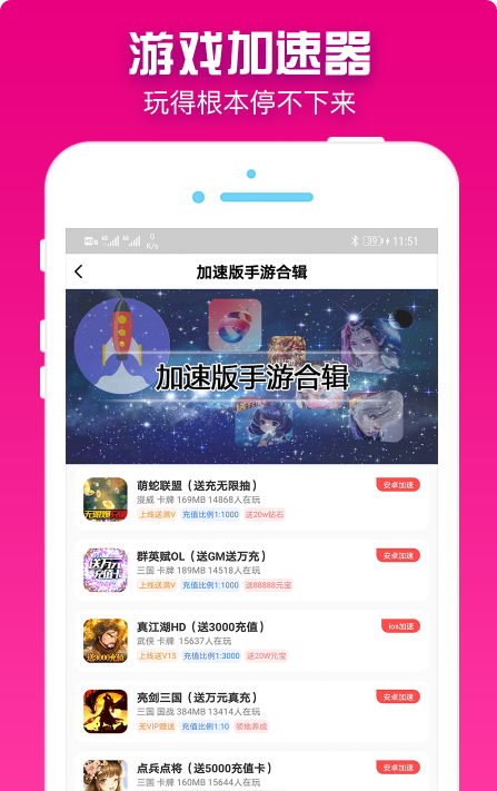 梨子手游盒子官方最新版 v1.6截图3