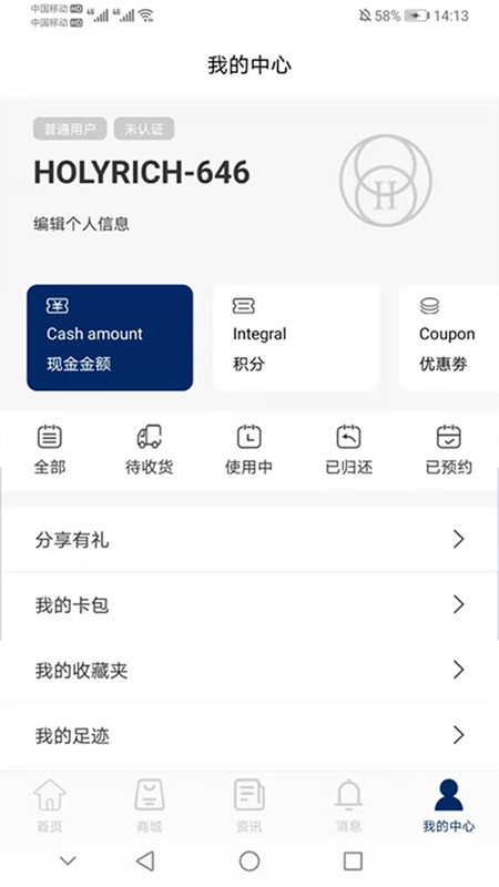 赫芮琪珠宝APP手机版 v1.0截图2