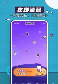甜豆语音app语音聊天交友官方版下载 v1.6截图3