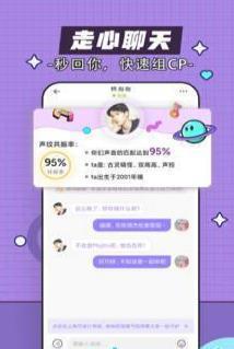 甜豆语音app语音聊天交友官方版下载 v1.6截图1