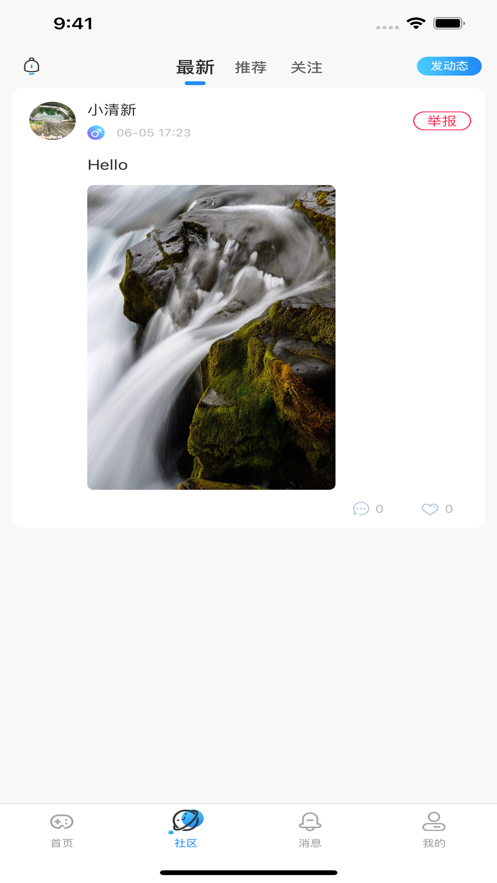 Ume语音app安卓版 v1.0