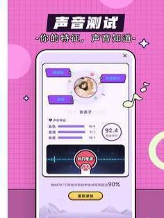 甜豆语音app语音聊天交友官方版下载 v1.6截图2