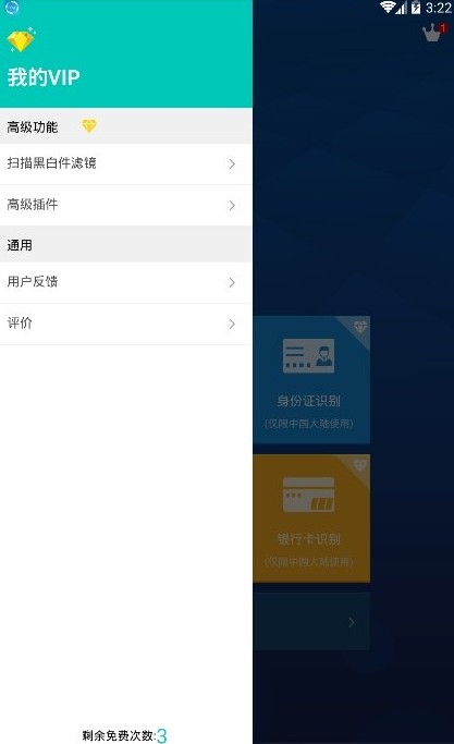 图片转文字扫描仪app官方最新版 v4.10.44截图3