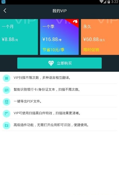 图片转文字扫描仪app官方最新版 v4.10.44截图4