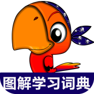 小学英语图解学习词典app v1.0