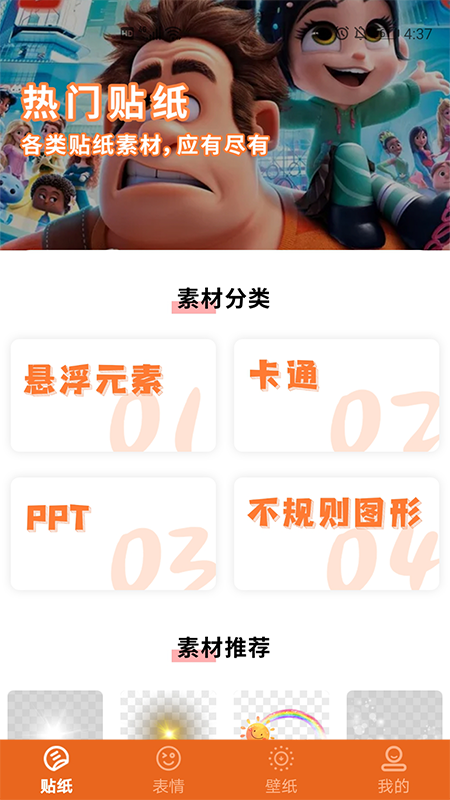 素材库软件界面展示