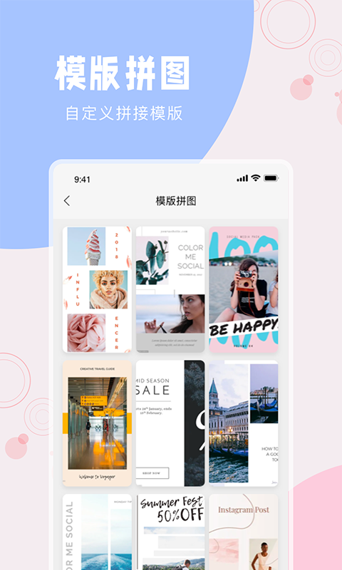 一键长图拼接大师app界面截图