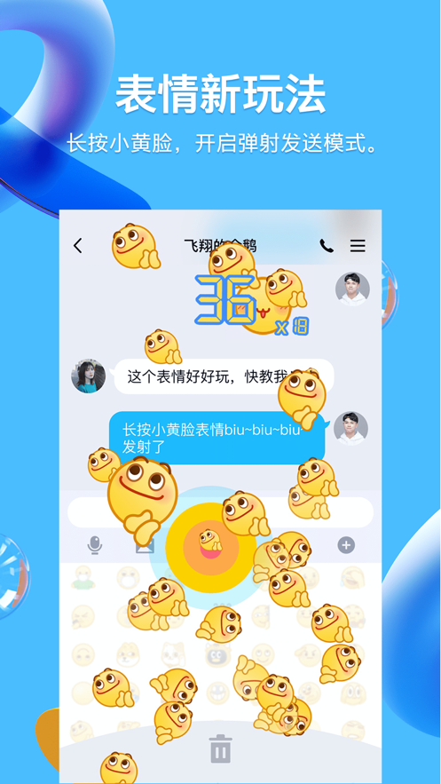 QQ最新手机版截图4