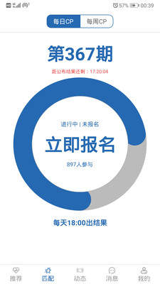 红颜CP交友官方版 v1.0.0截图1