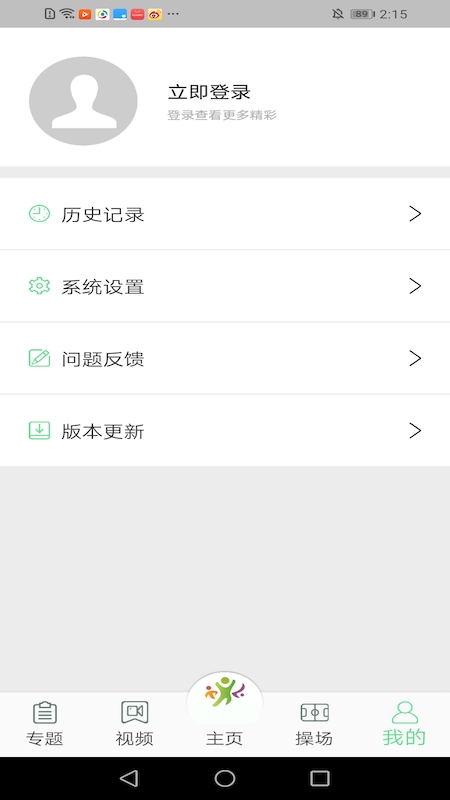 青少年体育app官方版 v1.0.0截图2