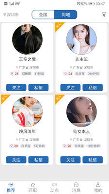 红颜CP交友官方版 v1.0.0截图2