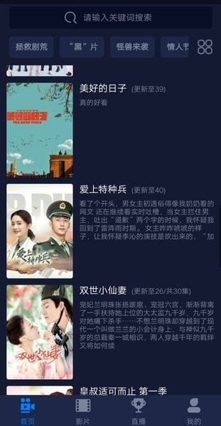 云盛影视最新版界面截图