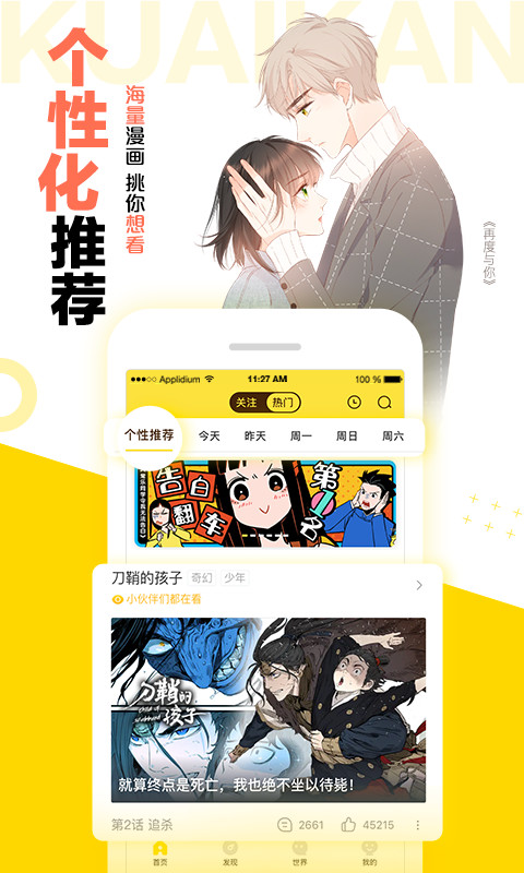 快看漫画5.94.0老旧版本下载 v5.94.0截图1