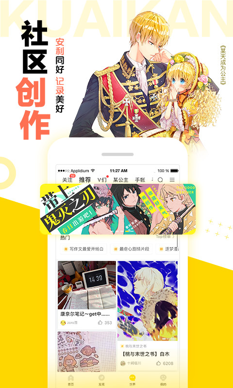 快看漫画5.94.0老旧版本下载 v5.94.0截图3