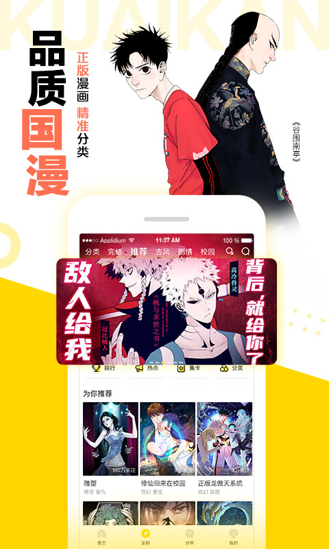 快看漫画5.94.0老旧版本下载 v5.94.0截图4