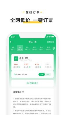 旅行视频app官方手机版 v1.0.5截图1