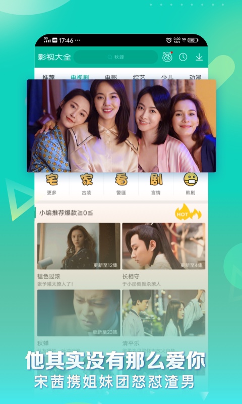 360影视大全2021手机版界面展示
