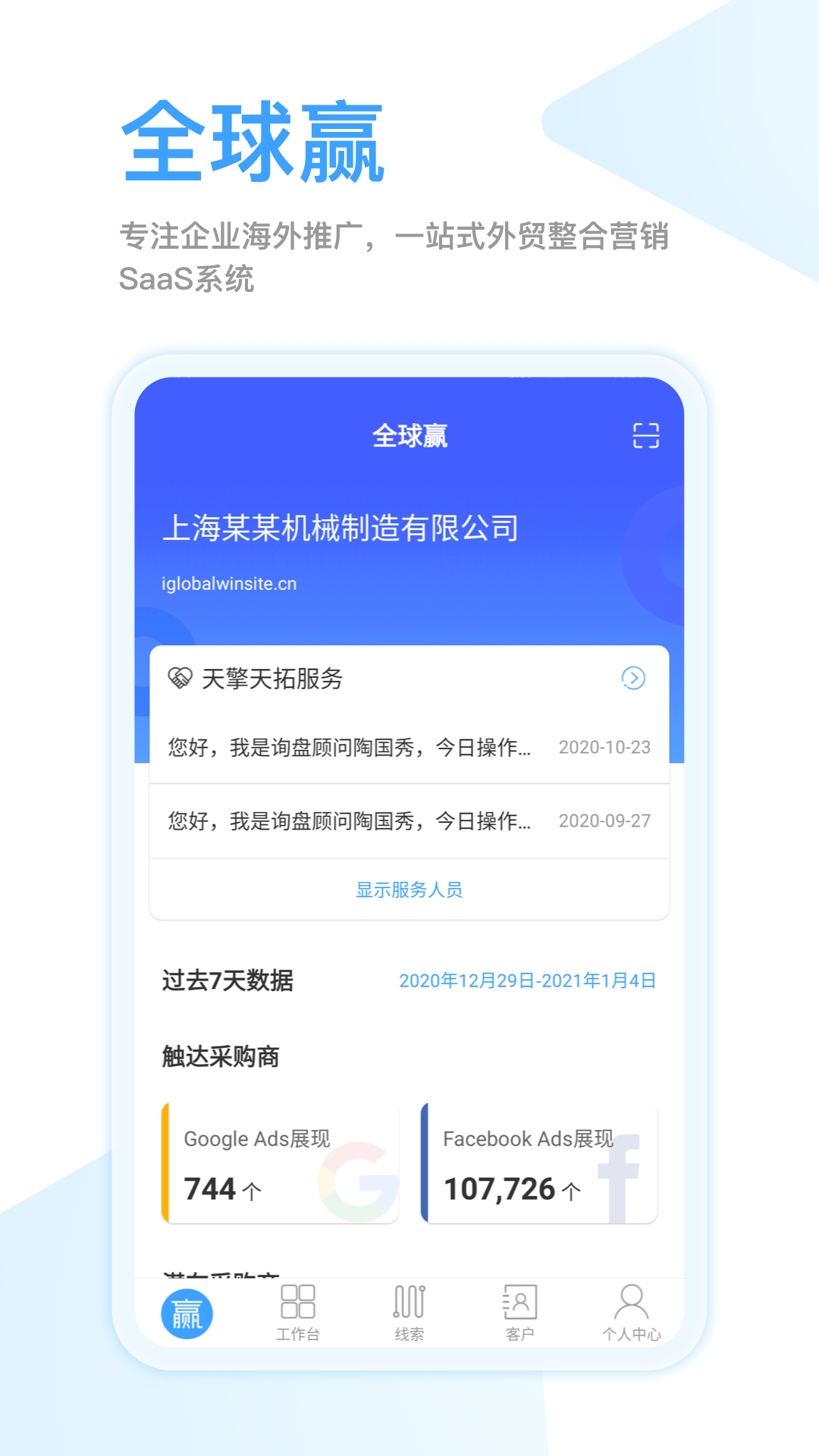 全球赢app官方最新版 v1.2.6截图2