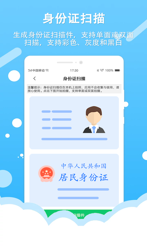百行图片转文字OCR文字识别app手机版 v1.0截图3
