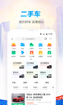 58同城超职季下载官方版app v10.17.2截图3