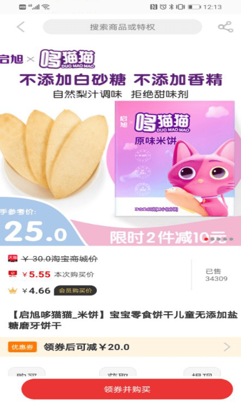 点金app手机版最新下载 v1.6截图1