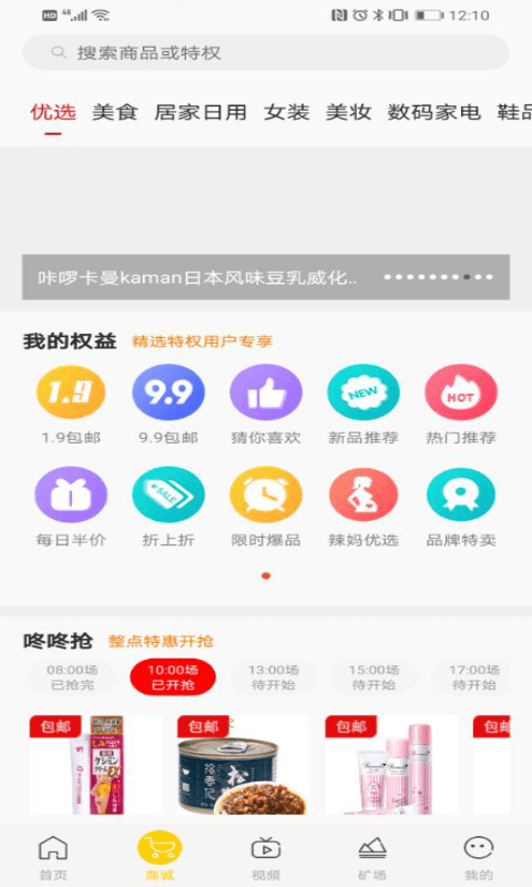 点金app手机版最新下载 v1.6截图2