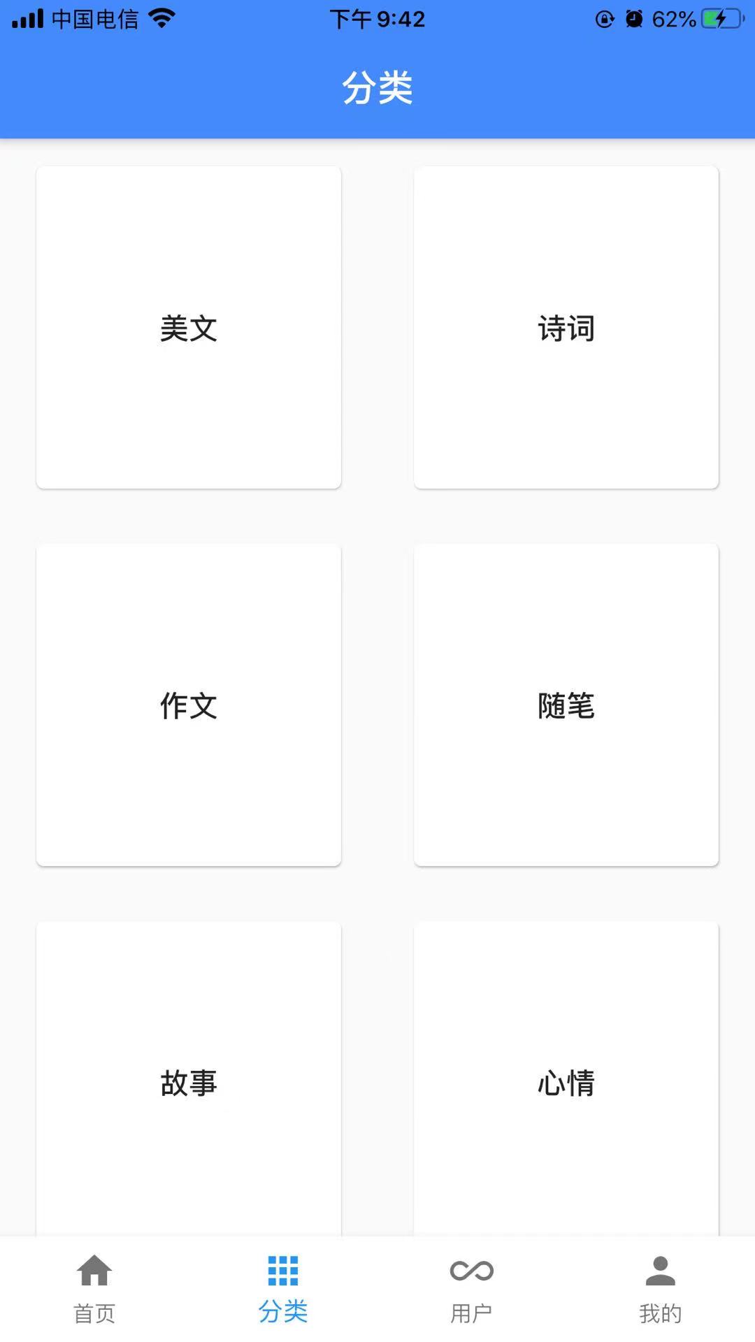一滴墨水app官方版 v1.0.0截图3