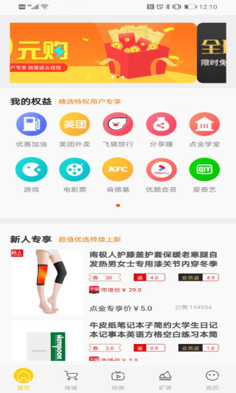 点金app手机版最新下载 v1.6截图4