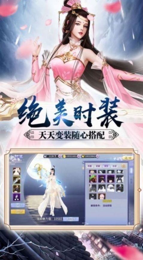 灵域修仙之白玉神录手游官方版 v1.0截图1