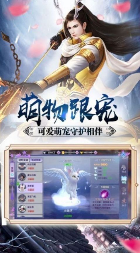 灵域修仙之白玉神录手游官方版 v1.0截图2