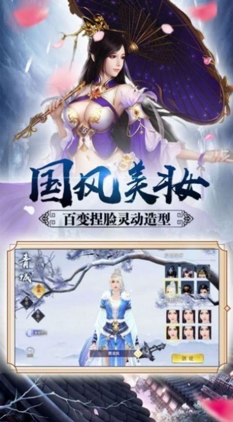 灵域修仙之白玉神录手游官方版 v1.0截图3