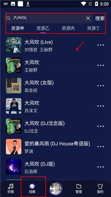 飞翔音乐app最新版 v1.0截图1