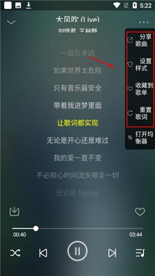 飞翔音乐app最新版 v1.0截图2