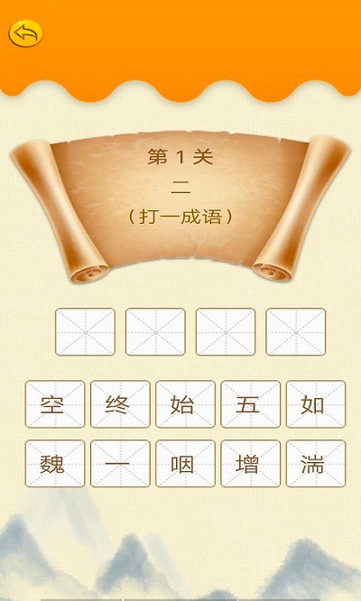 贝贝成语故事app官方版 v1.0截图2