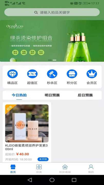 至臻拍品app官方版 v1.0.1截图1