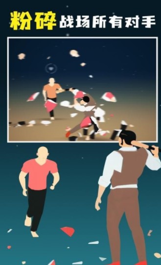 像素人对决游戏安卓版 v1.0.0截图2