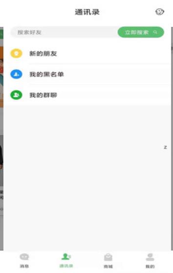 启聊社交app安卓版最新 v2.0.0截图2