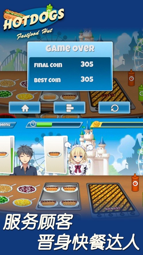 美味热狗超级快餐车游戏安卓版 v1.0.1截图1